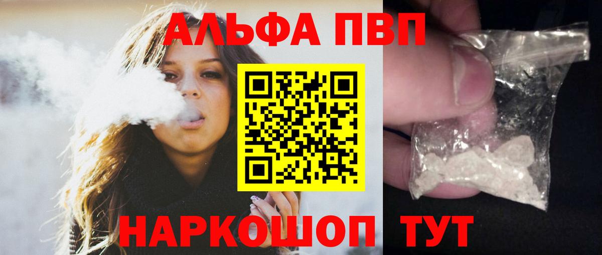 цена наркотик  Alpha-PVP мука  Шахты  Вход с VPN  Альфа ПВП СК  A-PVP СК КРИС 