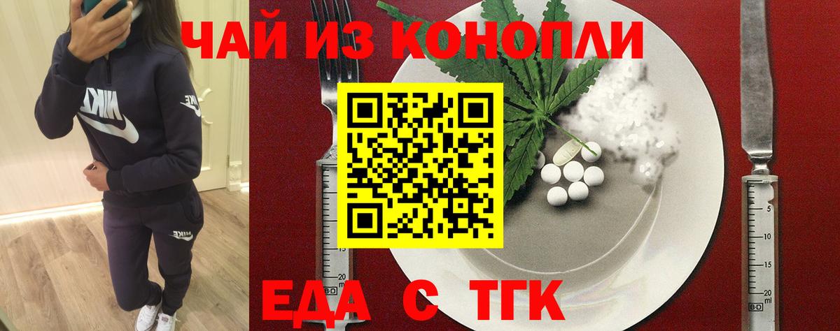 Шахты  Еда ТГК марихуана  Вход с VPN 
