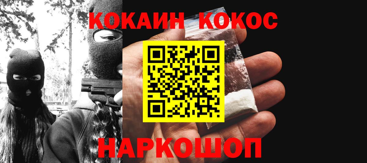 Cocaine Columbia  Вход с VPN  Шахты  Cocaine VHQ 