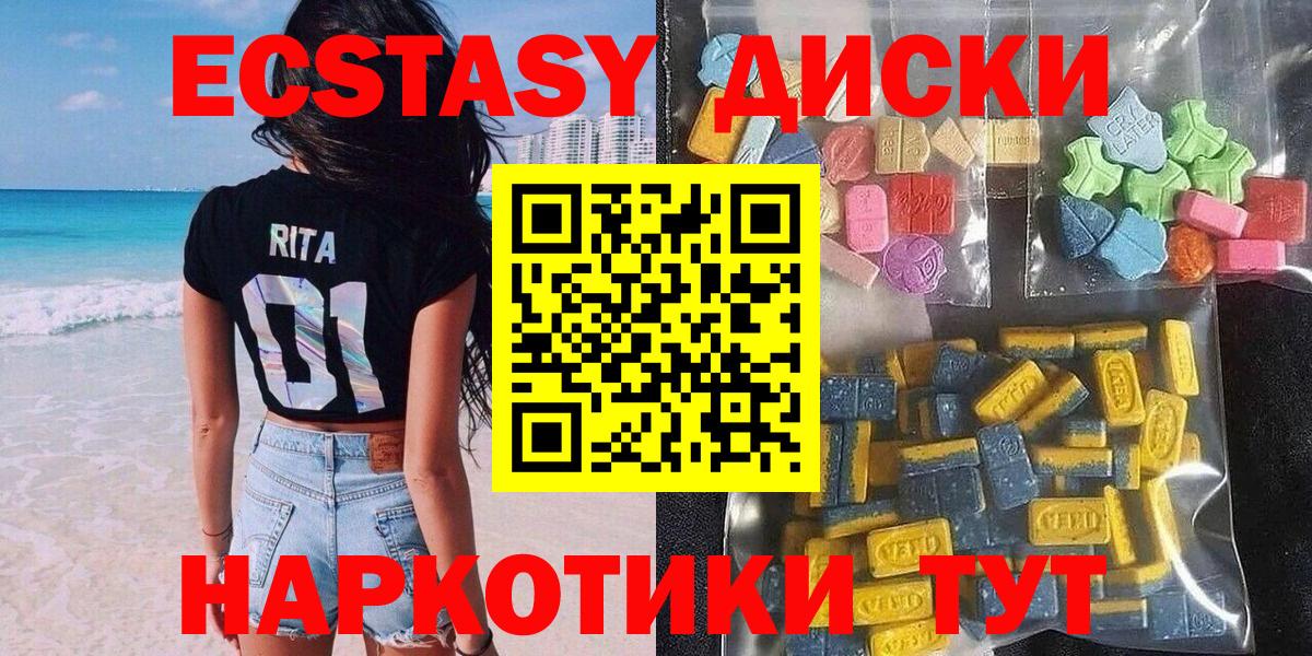 Экстази  ЭКСТАЗИ louis Vuitton  Вход с VPN  мориарти состав  ЭКСТАЗИ TESLA  Шахты 