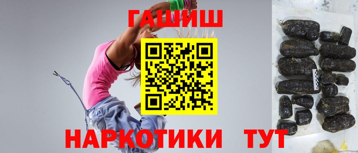 Гашиш 40% ТГК  Вход с VPN  Шахты  ГАШИШ  ГАШ 40% ТГК 