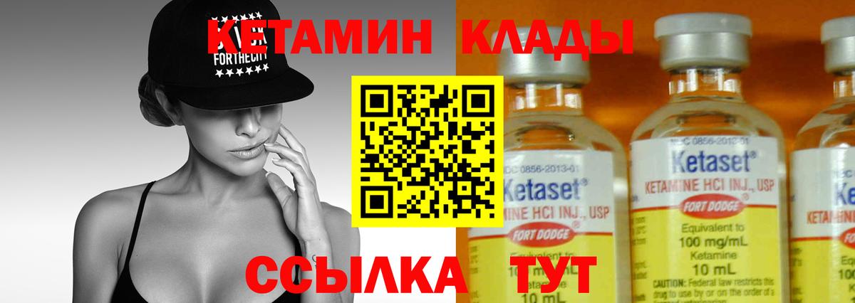 Шахты  Кетамин ketamine  Вход с VPN  Кетамин ketamine 