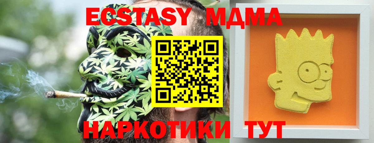 МДМА Molly Шахты