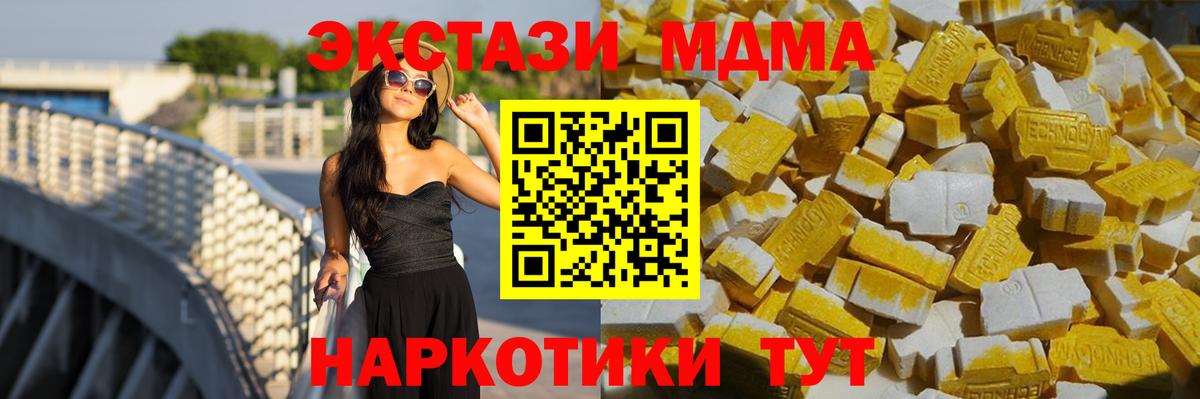 MDMA Molly  МДМА crystal  Вход с VPN  Шахты 
