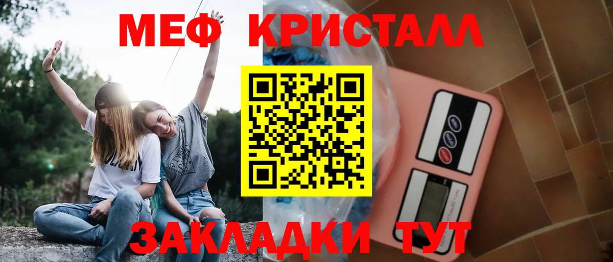 Меф кристаллы  Вход с VPN  Мефедрон  Шахты  Мефедрон 4 MMC 
