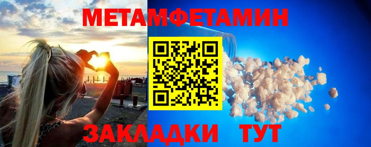 Шахты  Метамфетамин витя  Вход с VPN 