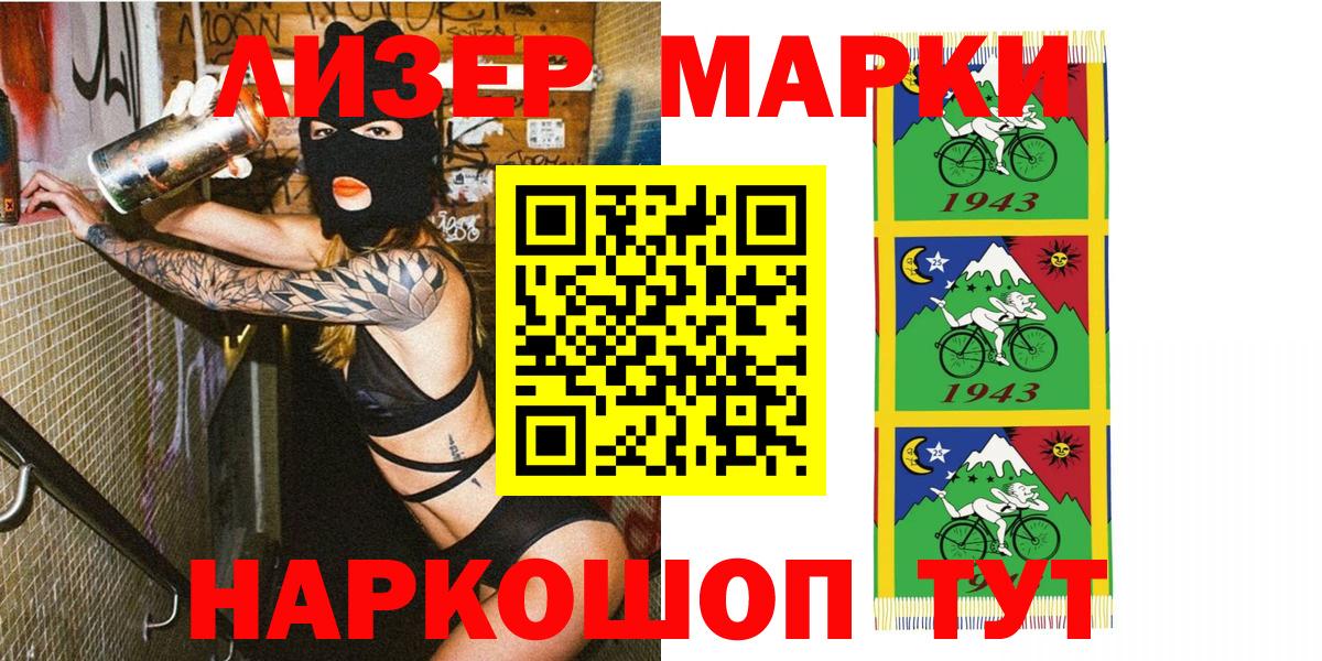Наркотические марки 1,8мг Шахты