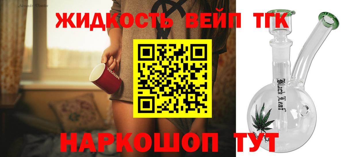 Дистиллят ТГК THC oil Шахты